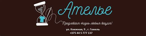 Ателье РичВорк в Гомеле. Пошив и ремонт одежды. | все виды РЕМОНТА ...