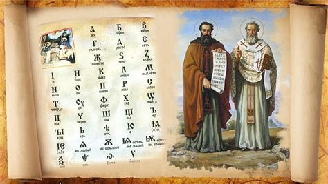 "Великие просветители Кирилл И Мефодий" - презентация о жизни и ...