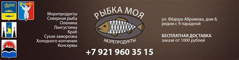 Рыбка моя - рыба и морепродукты СПб | Адрес: ул. 2025 | ВКонтакте