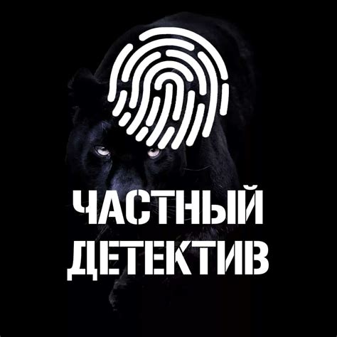 Цены на услуги частного детектива • Детективное агентство "Пантера ...