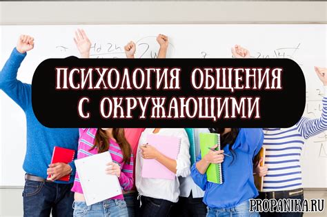 Психология общения: что это такое, как правильно разговаривать с людьми ...