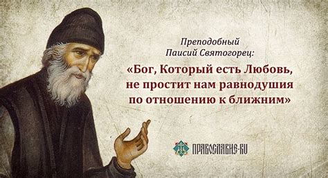 «Бог есть любовь» / Православие.Ru