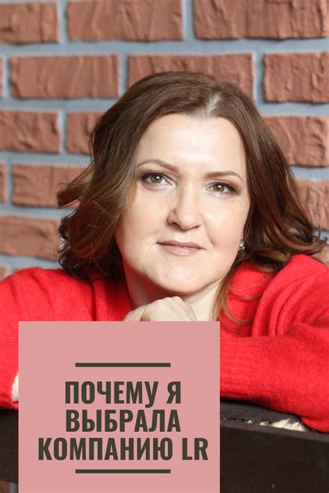 Почему я #выбрала компанию LR #наставник млм топ лидер network # ...