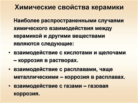 Керамика. Основные понятия. Классификация керамик - презентация онлайн