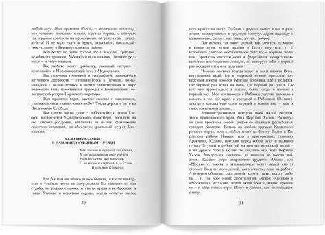 Уточните стоимость верстки книги - низкие цены