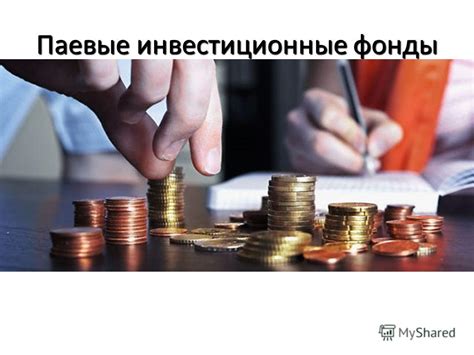 Презентация на тему: "Способы финансирования Собственные средства ...