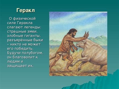 Античная мифология. Мифологические фразеологизмы