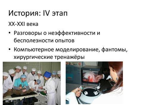 Вивисекция. Опыты на животных - презентация онлайн