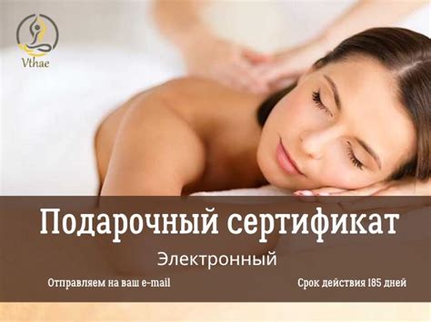 Купить подарочный сертификат на услуги массажа и спа в Молдове