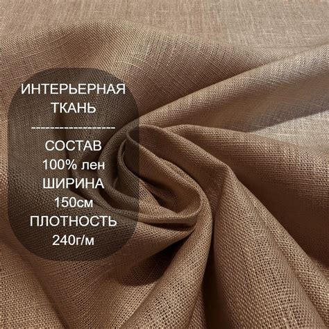 Ткань для шитья, Плотная льняная ткань цвета Арахиса, 1 метр - купить с ...