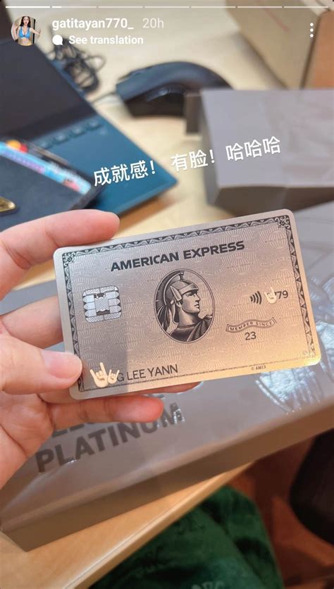 年收入RM190,000+才能申请！大马飞机杯女神Gatita Yan⚡开心宣布拿到「白金卡」！