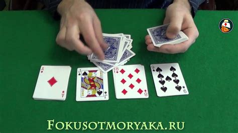 Фокусы и Их Секреты. ЛЁГКИЕ Фокусы с Картами для Начинающих. ФОКУС ...