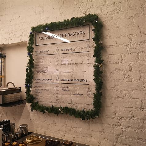 BOLSHECOFFEE ROASTERS, St. Petersburg - Restaurant Reviews, Photos ...