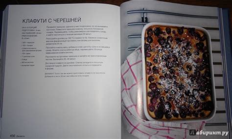 Книга: Полный курс кулинарии для начинающих - . Купить книгу, читать ...