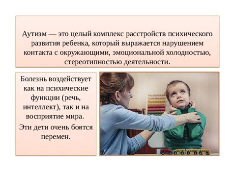 Особенности обучения детей с РАС на уроках трудового обучения