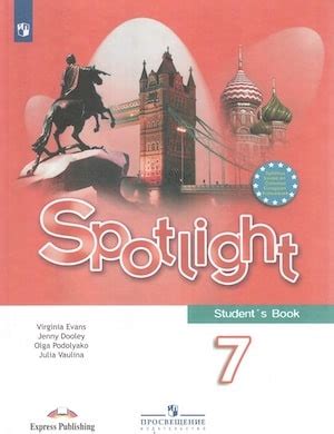 Рабочая тетрадь «Spotlight» 7 класс (PDF + аудио) слушать онлайн