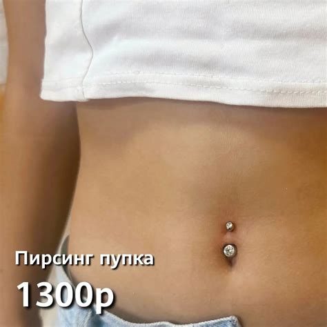 САЛОН КРАСОТЫ | КИРОВСК | ЛО | | ⭐ Пирсинг делают круглый год, но с ...