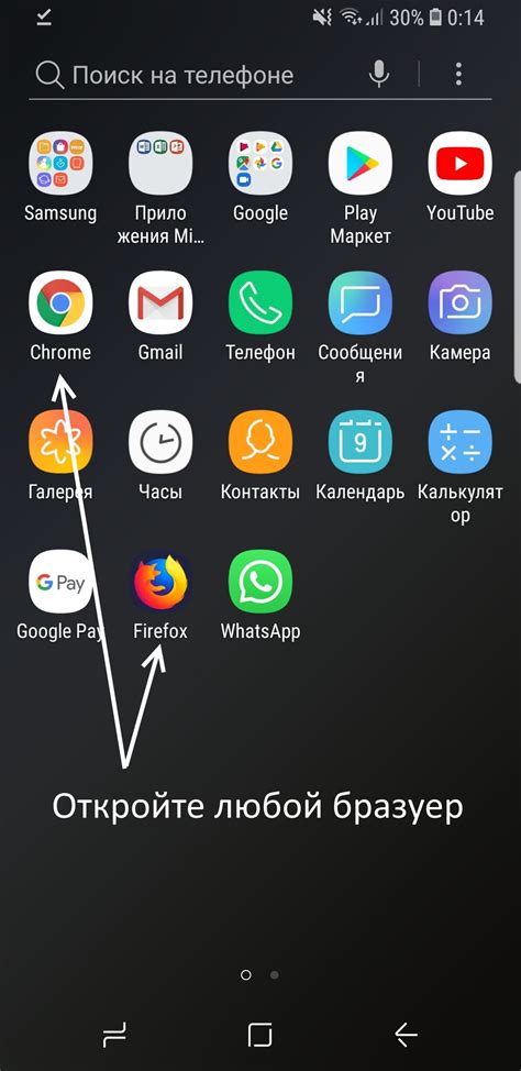 Установка приложения на Android смартфон - Мои Звонки
