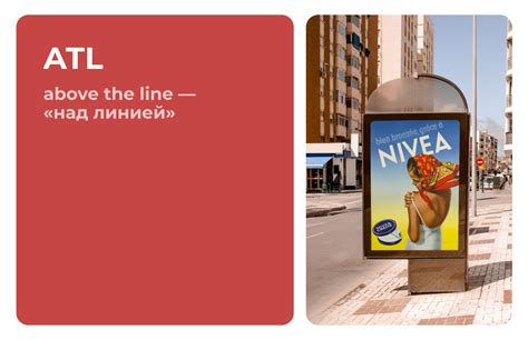 Маркетинг сегодня и завтра: ATL, BTL, TTL — разбираемся в терминах и ...