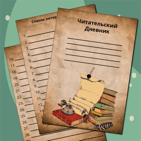 Дневник в ворде "Редактируемый шаблон"