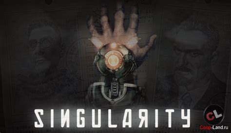 Singularity - описание мультиплеера, способы игры по сети бесплатно