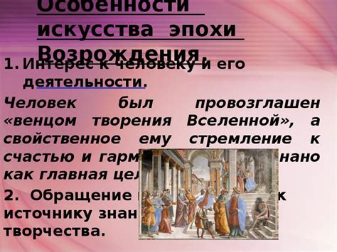Особенности эпохи возрождения кратко: Эпоха Возрождения (кратко ...
