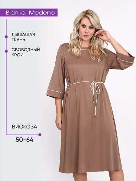 Платье Женский Bianka Modeno коричневый Вечерний/праздничный Три ...