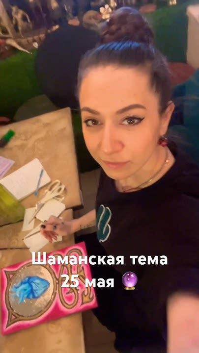Шаманская арт-терапия 25 мая 🔥 #мандрагора #сарон #питер #арттерапия # ...