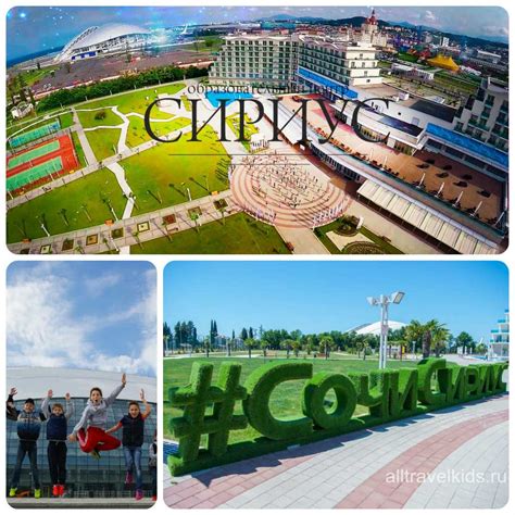 Образовательный центр (лагерь) "Сириус" для одаренных детей в Сочи