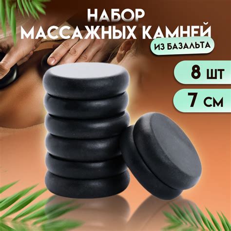 Набор массажных камней из базальта, 8 шт, 7 см купить на OZON по низкой ...