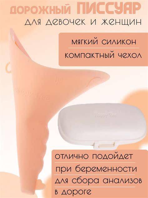 Женский писсуар, дорожный туалет для девочек и женщин - купить с ...