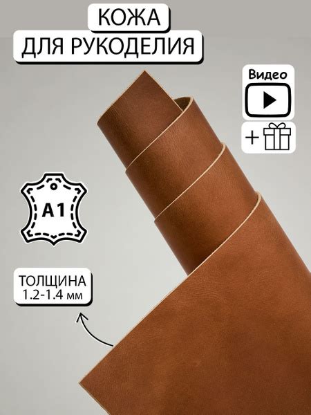 Кожа для рукоделия натуральная формат А1 заготовка лоскут - купить с ...