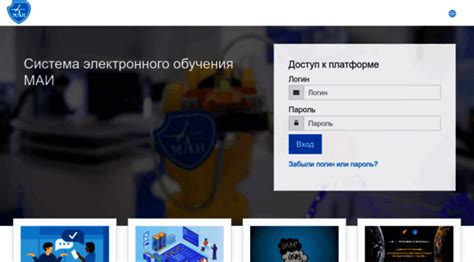 lms.mai.ru - Система электронного обучения ... - Lms Mai