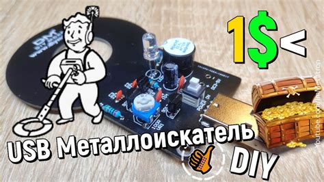DIY электроника для всех. Выпуск 1 : Металлоискатель за 1$ своими ...