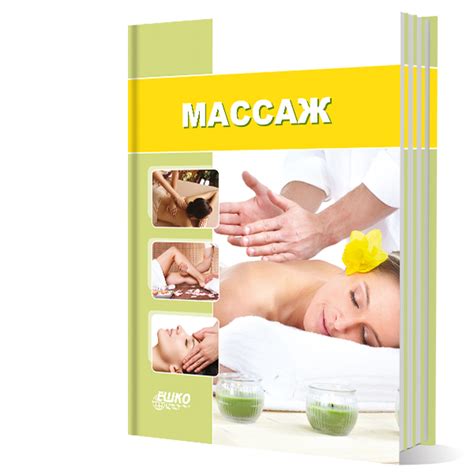 Курсы массажа, техника массажа, уроки массажа - профессиональные курсы ЕШКО