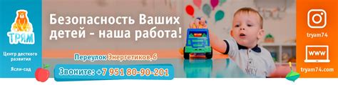 Ясли сад / Детский сад с английским уклоном ТРЯМ | Выбирая Центр ...