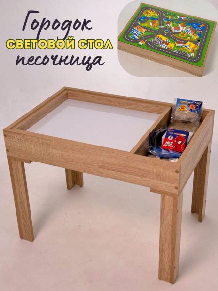 Световой стол песочница для рисования песком Sitstep Городок, Стол ...