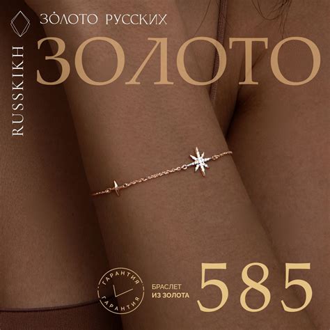 Золото Русских Браслет женский золото 585 пробы, META с фианитами ...