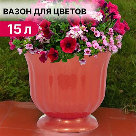 Вазон для цветов уличный большой 10 л Фламинго на ножке коричневый ...
