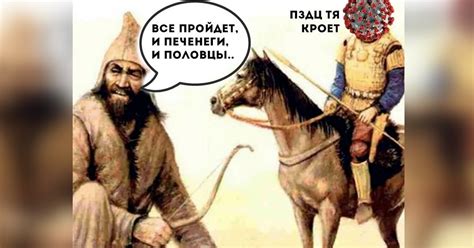 ВИДЕО: "Печенеги и половцы терзали": мемы-картинки на фразу Путина по ...