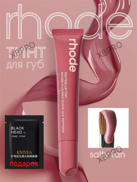 Rhode тинт для губ, тонированная, жидкая, Peptide Lip Tint, 8 оттенков ...