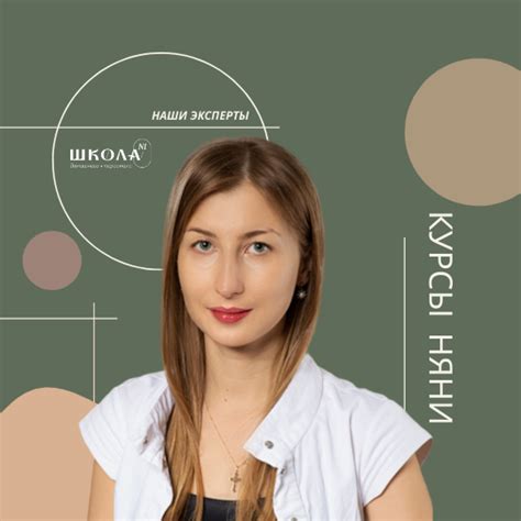 Курсы Няни. Школа Нянь Онлайн обучение - Киев, Москва, Спб, Астана ...
