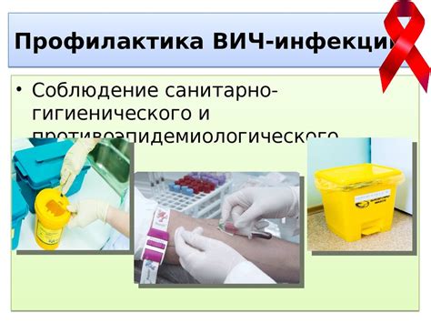 Роль медицинской сестры в профилактике ВИЧ-инфекции - презентация онлайн