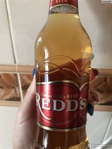 Пиво REDD’S - «Пиво REDD’S - самое популярное женское пиво в России ...
