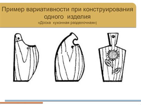 Основы конструирования и моделирования изделий из древесины