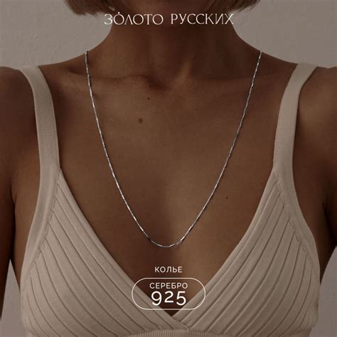 Золото Русских Цепочка женская серебро 925, PRIZMA - купить с доставкой ...