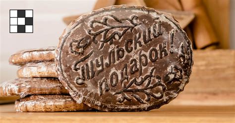 Самая известная тульская сладость — это… Кроссворд на знание кухни ...