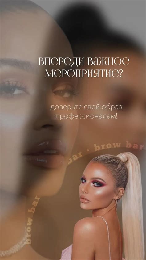 Оформление сторис • бровист | Макияж цитаты, Визитки визажистов ...