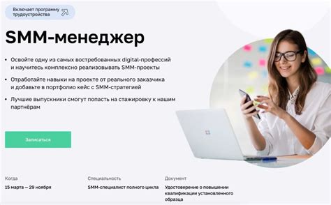 Лучшие курсы по СММ: 5 курсов, чтобы научиться SMM с нуля в 2025 году