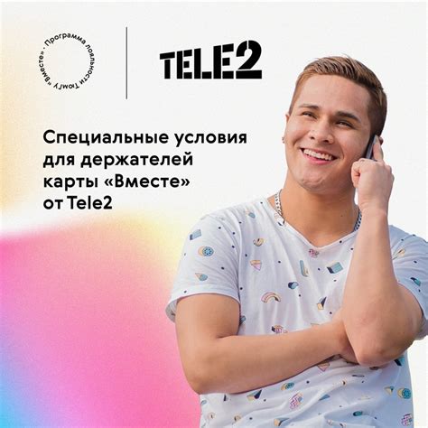 Программа лояльности ТюмГУ «Вместе» 2024 | ВКонтакте